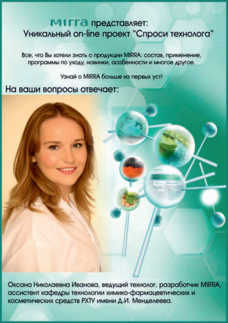 Спроси технолога